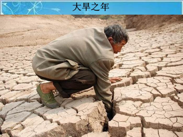 【B版：北師大版品社四下第四單元 土地養(yǎng)育著我們ppt課件1.ppt（B1.1）】